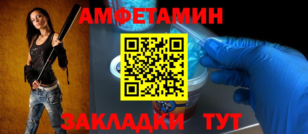 АМФЕТАМИН  Вход с VPN  Рязань  Amphetamine  АМФЕТАМИН 97% 