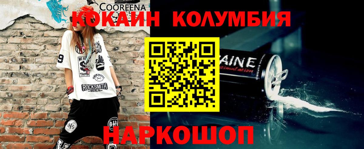 КОКАИН Fish Scale  Вход с VPN  Кокаин Columbia  Рязань 