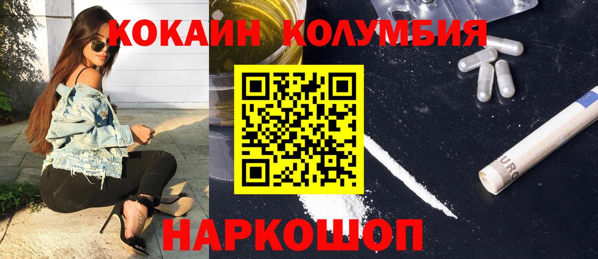 КОКАИН VHQ Рязань