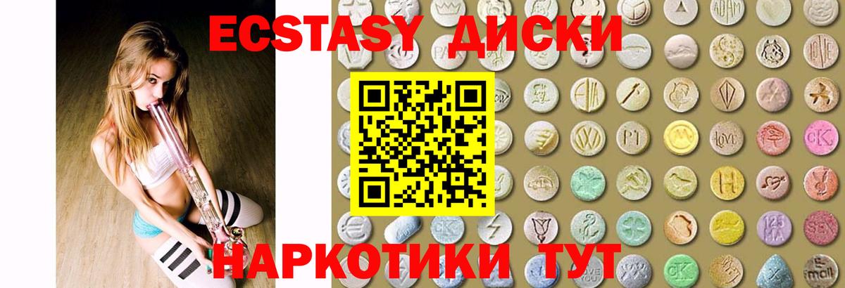 Экстази 300 mg Рязань