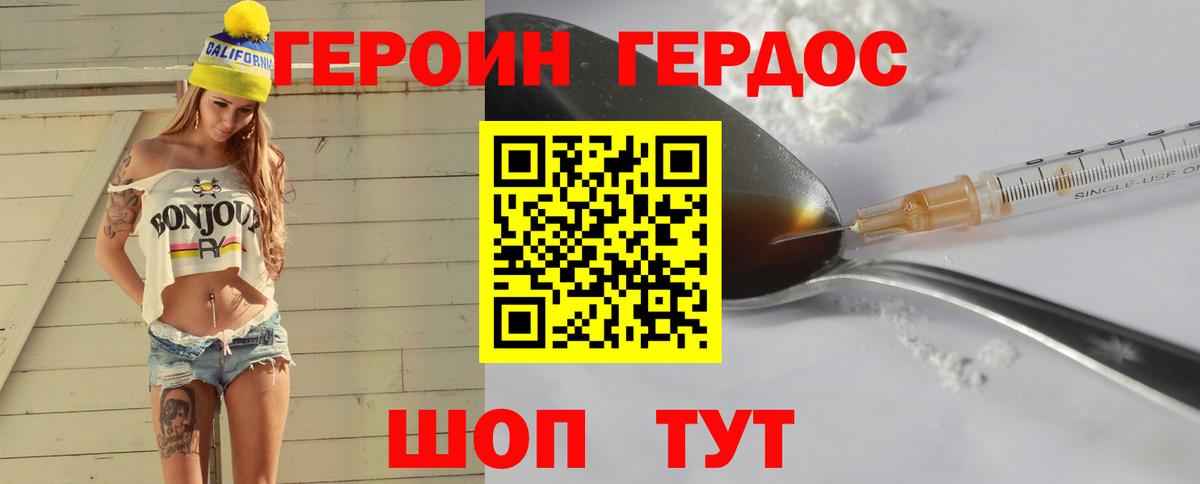 Героин гречка  Героин  Рязань  Вход с VPN 