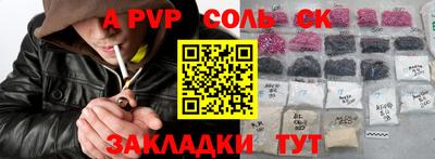 a pvp Моздок