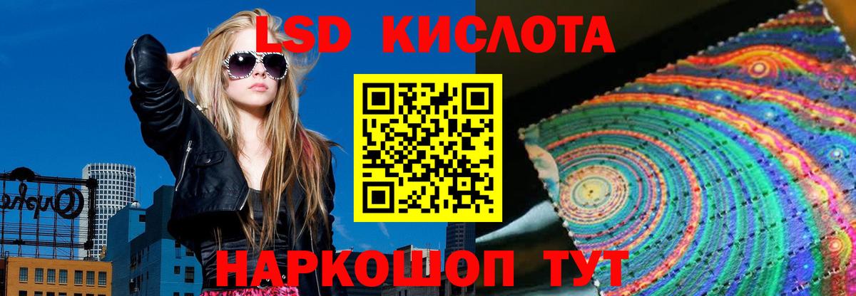 ЛСД экстази кислота Рязань