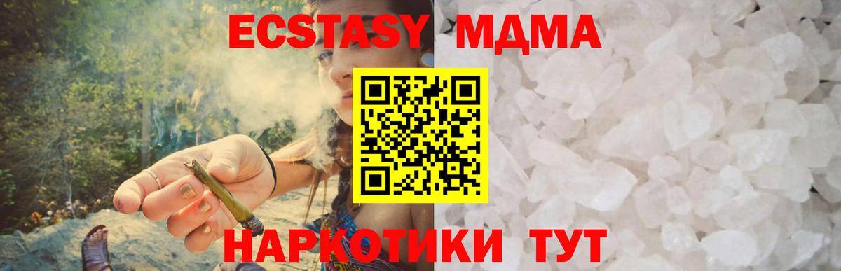 MDMA молли Рязань