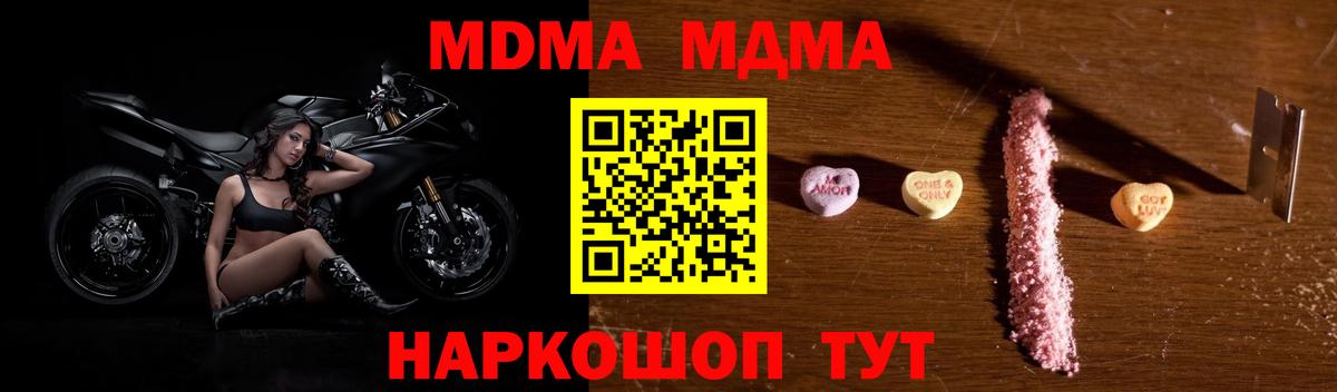 MDMA кристаллы  MDMA  МДМА Molly  Рязань  Вход с VPN 