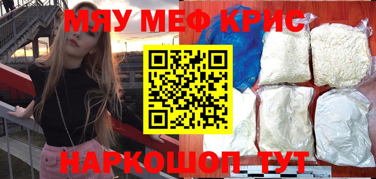 купить наркотик  Меф мука  Вход с VPN  Меф  МЕФ  Рязань  МЕФ mephedrone 