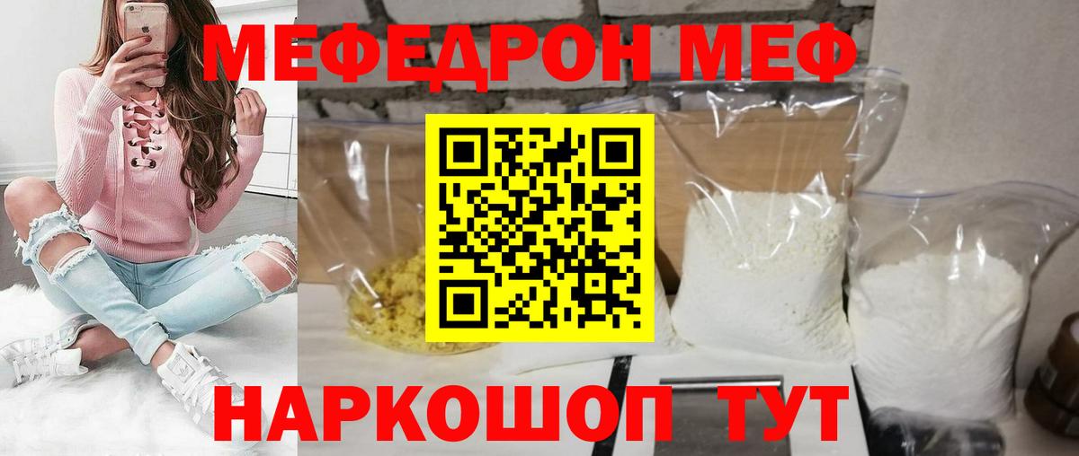 Мефедрон Рязань