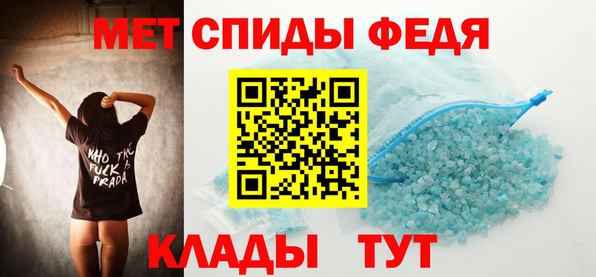 МЕТАМФЕТАМИН кристалл Рязань